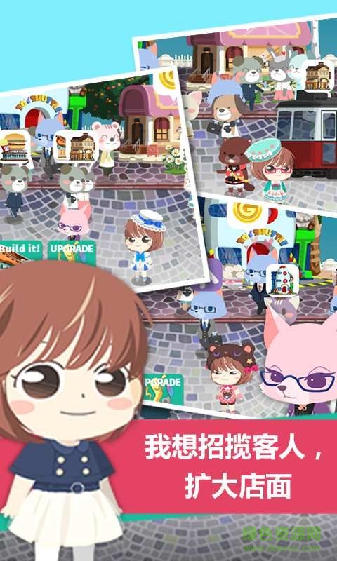 商店街女王無(wú)限金幣鉆石修改版 v1.5.2 安卓中文版 1