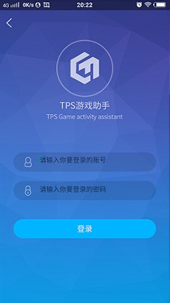 tps游戏助手 v1.0 安卓版0