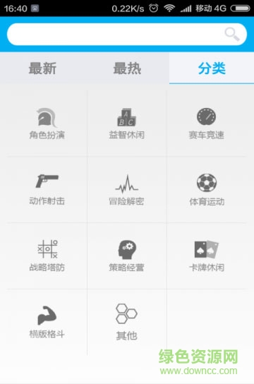 52PK游戲網(wǎng)app v2.0.3 安卓版 1