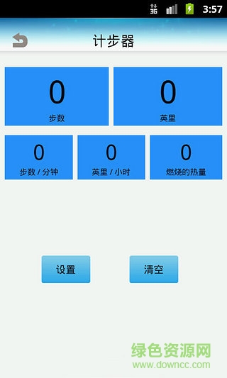 口袋體檢手機(jī)版 v1.7.2 安卓版 3