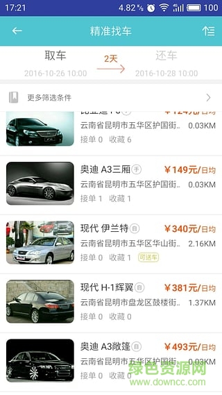 云滴租車企業(yè)端1