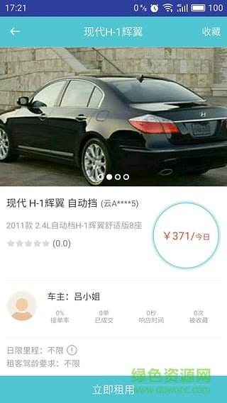 云滴租車企業(yè)端2