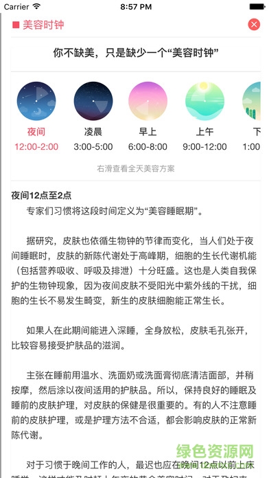 人生北斗app(运势解析) v1.1 安卓版0