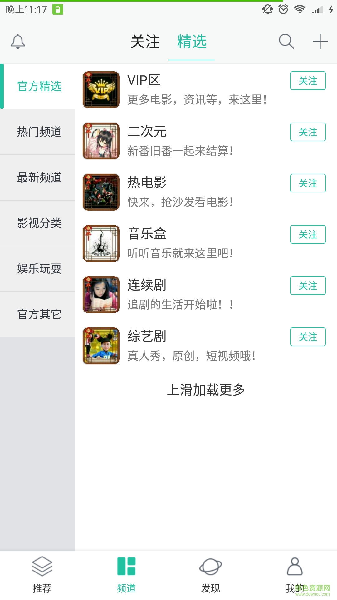 喵嗚影視app3