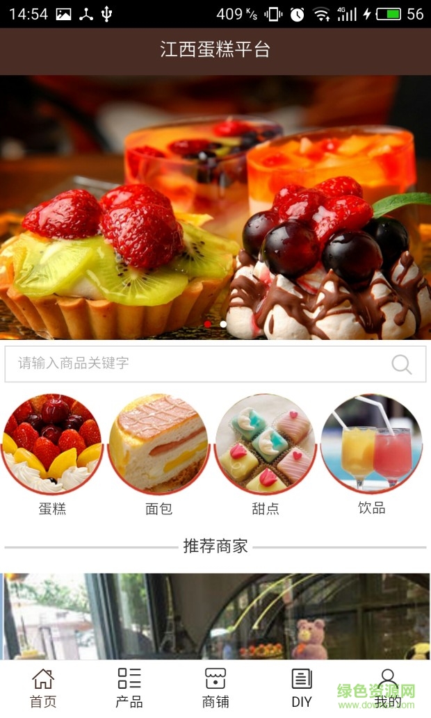 江西蛋糕平台 v5.0.0 安卓版2