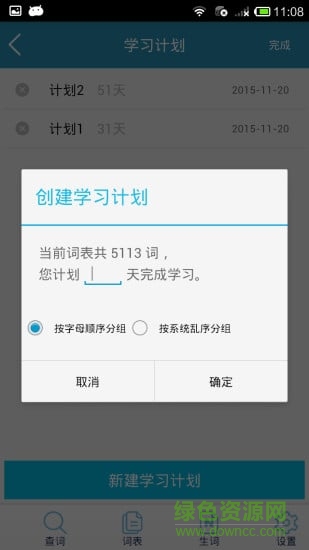 外教社大學(xué)英語詞典iPhone版0