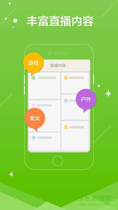 熊猫直播ios版 v2.0.2 iphone越狱版1