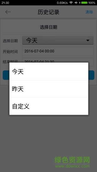 平安海南客户端 v16.10.24.1.0 安卓版2