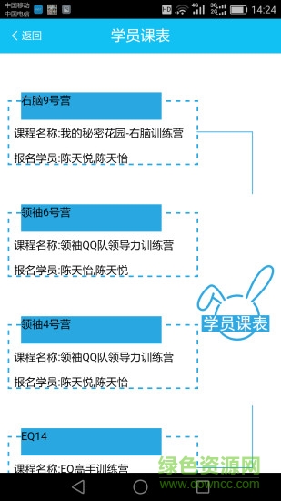 齙牙兔手機(jī)版 v1.1 安卓版 2