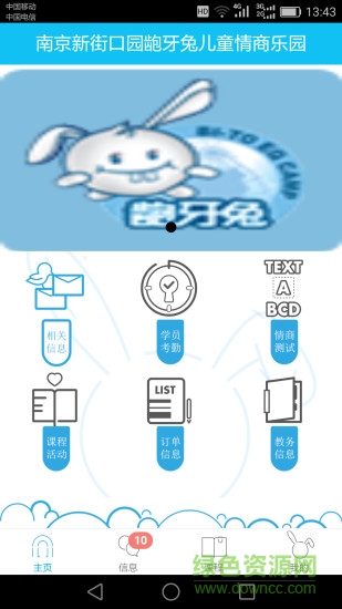 齙牙兔手機(jī)版 v1.1 安卓版 4