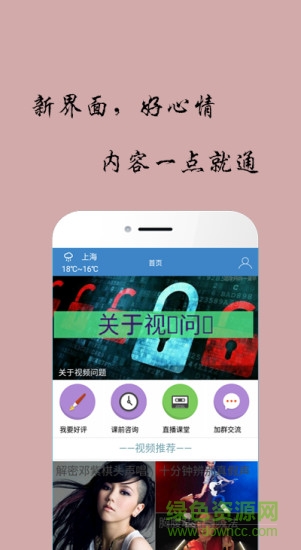 唱歌声乐教学客户端 v1.0.107 安卓版3