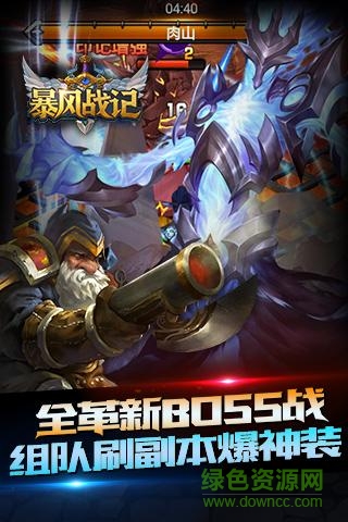 暴風(fēng)戰(zhàn)記手游九游版 v1.1.3.0 安卓版 2