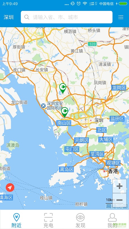 快充派手機(jī)版 v1.0 安卓版 0