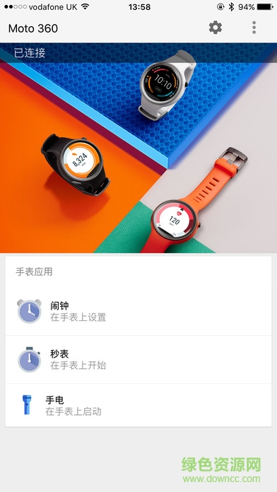 Android Wear中国版客户端 v2.0.0.171464381 安卓最新版0