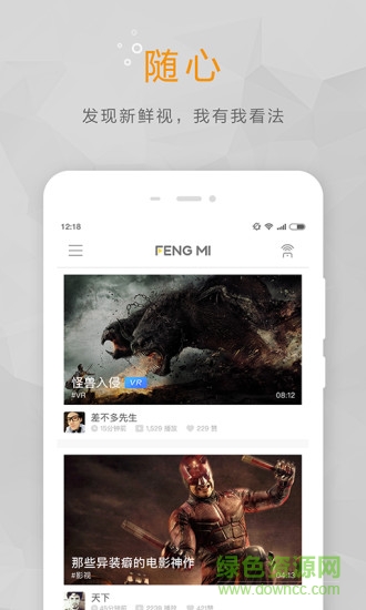 風(fēng)迷影院app0