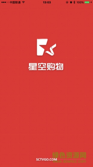 四川星空购物直播ios版 v1.0.0 官网iPhone手机版0
