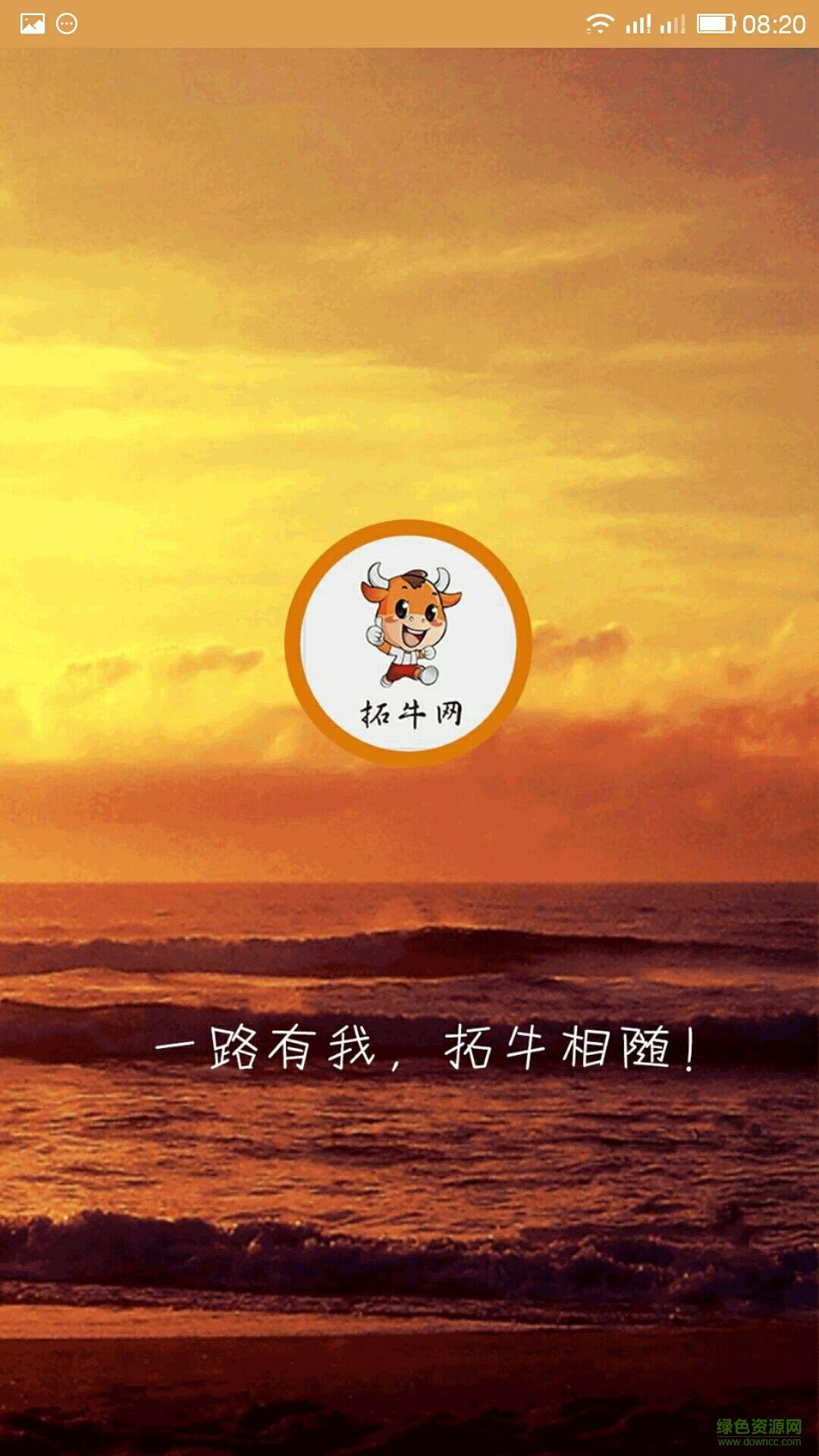 拓牛網(wǎng)客戶端0