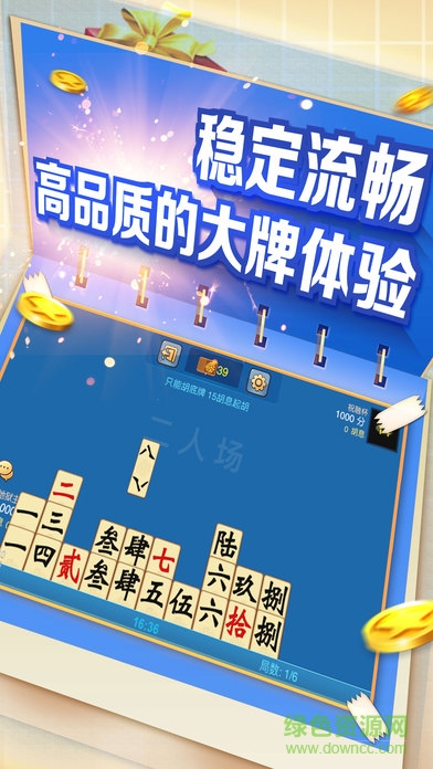 优乐湖南字牌游戏 v1.0 安卓版1