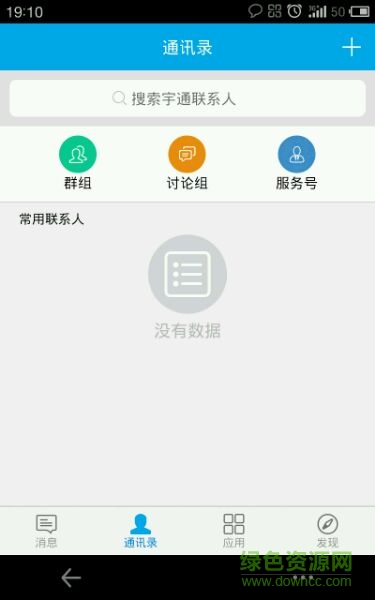 宇通顺风车手机客户端 v1.0 官网安卓版0
