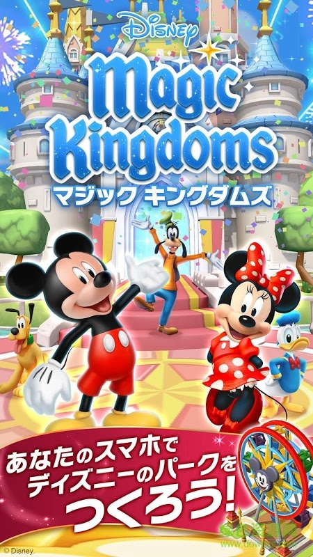 迪士尼魔法王国汉化修改版(迪士尼梦幻乐园) v1.5.5 安卓版1