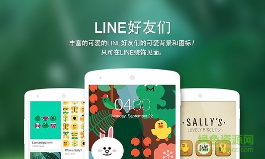 line deco iPhone版 v2.9.1 ios越獄版 1