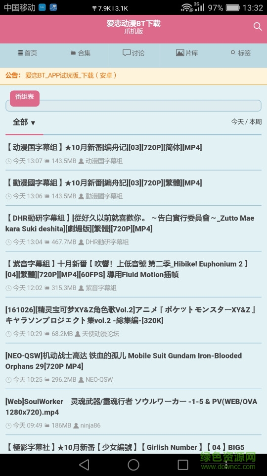 爱恋动漫app v1.0 安卓版0
