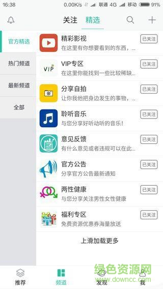 久刺app(聊天軟件)2