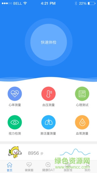 康美小管家 v1.0.0  安卓版 1