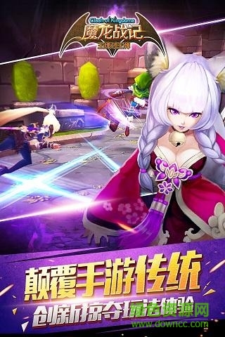 果盤版魔龍戰(zhàn)紀手游 v1.5.1 官網安卓版 2