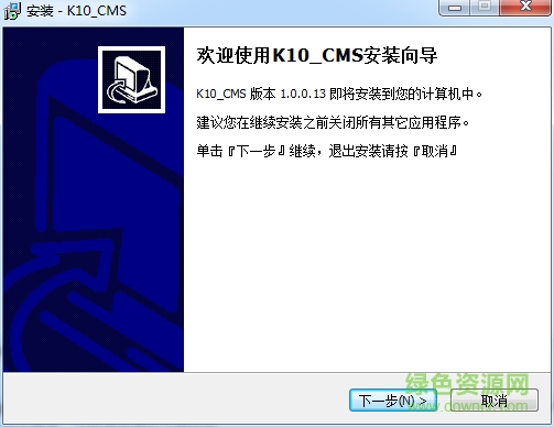 k10报警摄像机电脑客户端 v1.0.0.13 官方版0