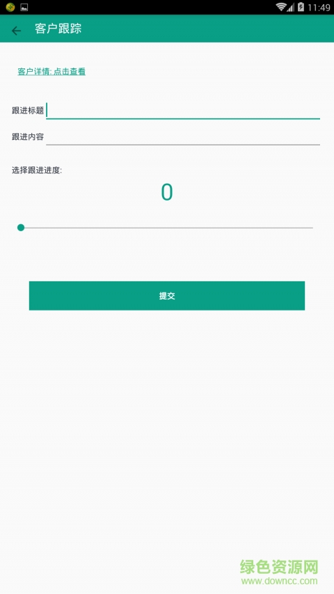 工訊數(shù)據(jù)手機(jī)版 v1.3.2 安卓版 3