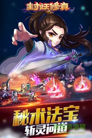 百度版封妖修真手游 v1.1.4.0 安卓版 1