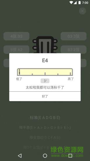 ukulele調(diào)音器app蘋(píng)果版 v1.1.1 iphone版 1