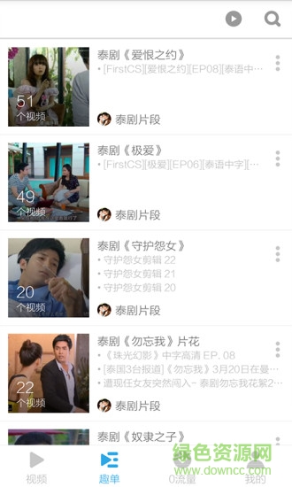 经典泰剧视频在线观看 v3.6.2 安卓版0
