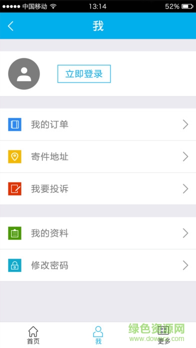 天天快递iphone手机版 v1.0.4 官方ios越狱版0