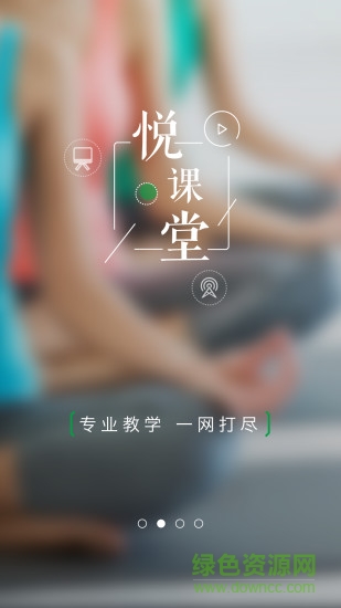 瑜悦汇手机版 v2.1.5 安卓版0