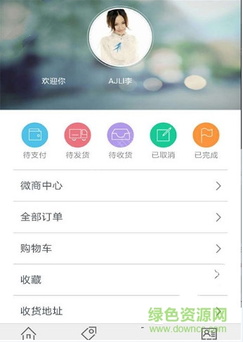 草津堂app(保健产品) v1.0.0 安卓版2