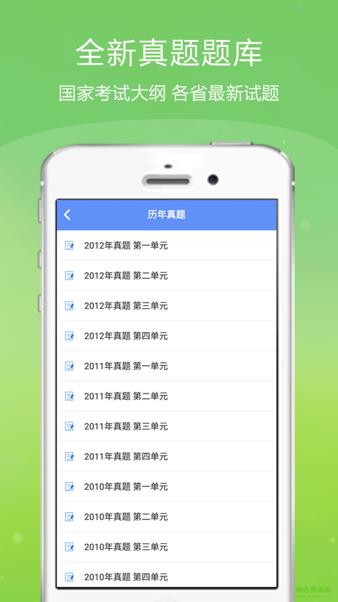 临床执业医师金考点 v2.16 安卓版3