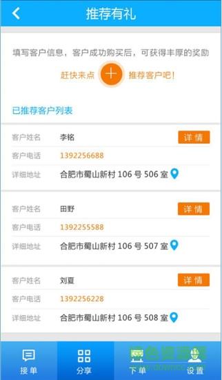 科天宝iphone版(上门维修) v1.4 官方ios手机版2