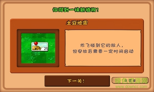 植物大战僵尸3d中文版 v2.9.09 安卓版0
