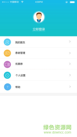 康復(fù)快線患者端 v2.8.4 官方安卓版 1