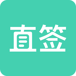 直签(文学招聘)