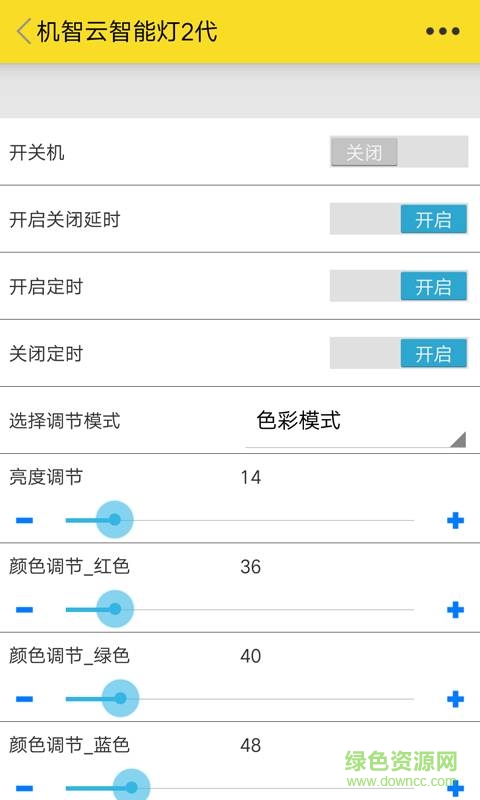 機(jī)智云 v1.7.0.101914  安卓版 1