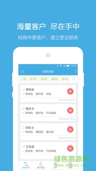 零距離365(賣保險(xiǎn)神器) v2.6.0 安卓版 0