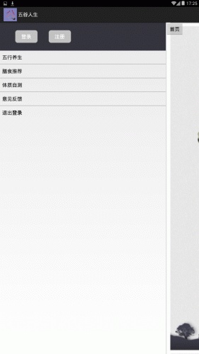 五谷人生手機版 v1.0 安卓版 0