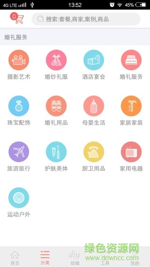 结婚通手机版 v1.1.5 安卓版0