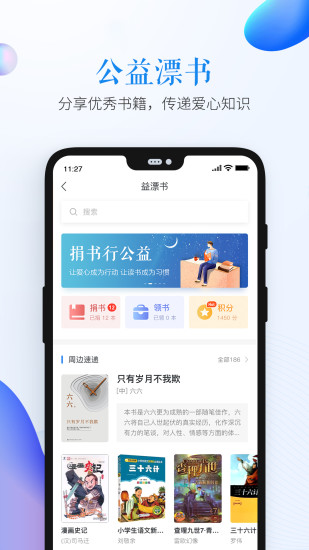 山东省潍坊市安全教育平台app v1.6.0 安卓版3