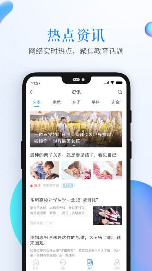 山东省潍坊市安全教育平台app v1.6.0 安卓版0