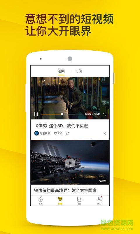 梨视频ios版 v7.1.2 官方iphone版3