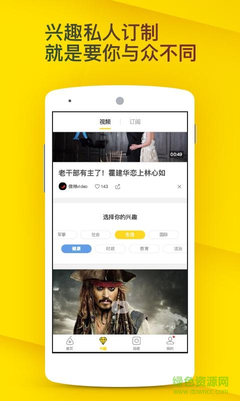 梨视频ios版 v7.1.2 官方iphone版2